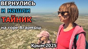 Вернулись в Агармышский лес и отыскали тайник геокэшинг.