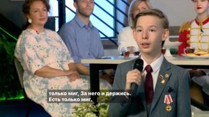 Тимур Борисов с песней Есть только миг в передаче Люди.которые нас удивили.Песня с душой!