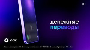 МАХ — национальный мессенджер
