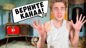 Влад А4 Потерял КАНАЛ ! *Нас ЗАБЛОКИРОВАЛИ*   А4