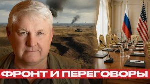 Почему США идут на переговоры, теряя Украину — Андрей Мартьянов