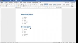 SWOT анализ