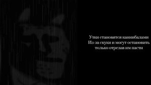Жуткие факты: (2 часть)