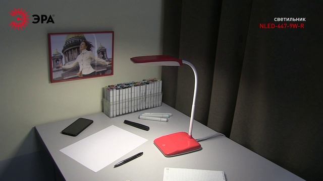 Настольный светильник ЭРА NLED-447-9W-R красный смотреть онлайн