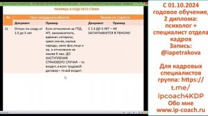 Как считать стаж - формула бывших ФСС и ПФР, теперь так считает СФР