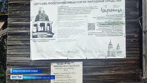 Вологодских лесопромышленников будут привлекать к восстановлению деревянных храмов
