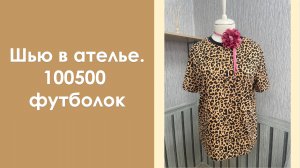 100500 футболок