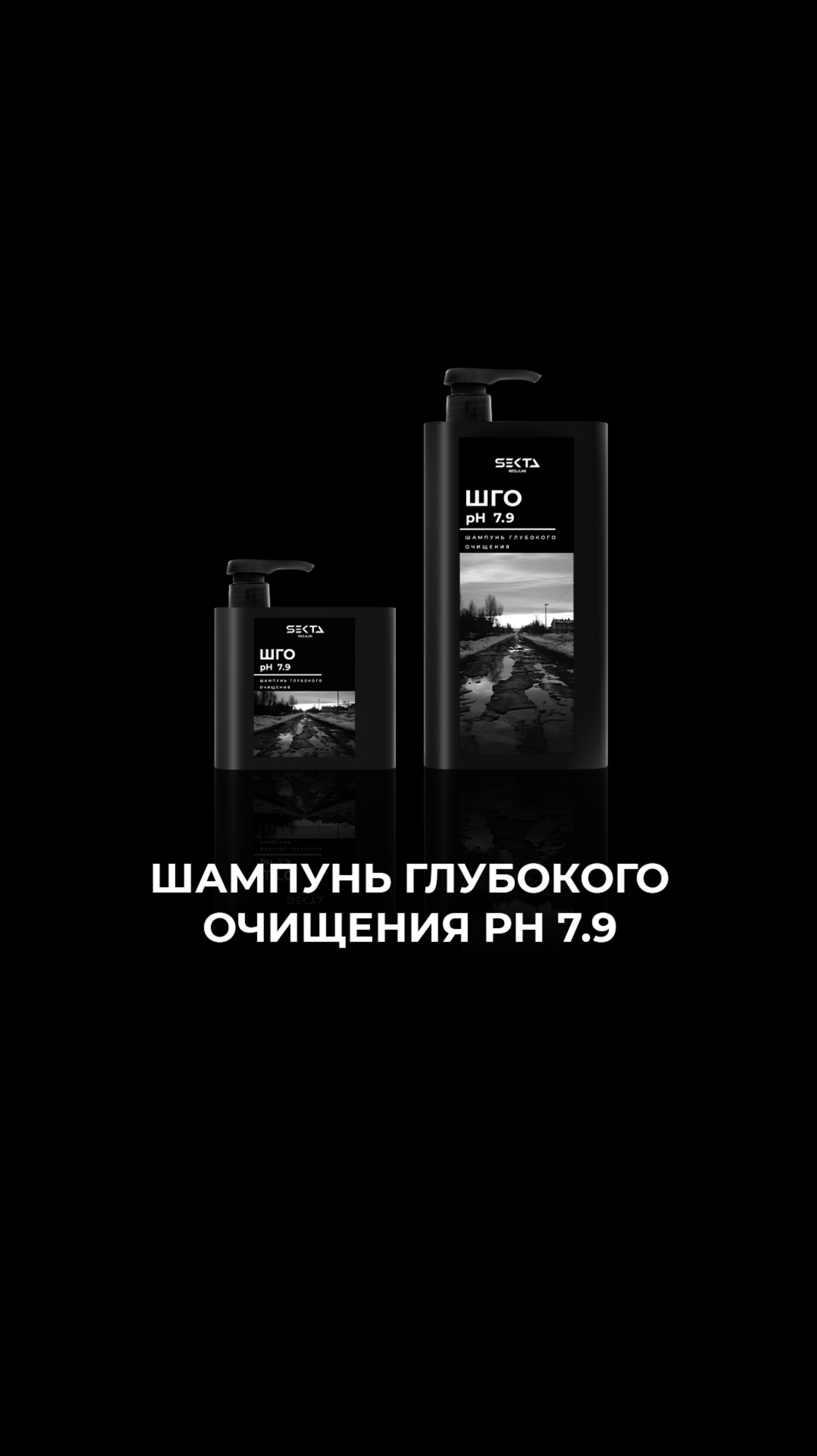 Шампунь Глубокого Очищения pH 7.9 смотреть онлайн