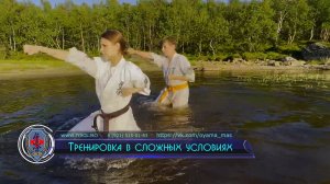 Тайкёку соно ни в сложных условиях Кёкусинкай Карате. Центр спортивной подготовки «Тэнгу Про»