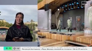 Число посетителей фестиваля "Театральный бульвар" превысило 850 тысяч