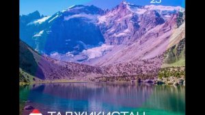 Таджикистан - Интервидение-25 (БРИКС-25)