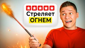Я Купил Запрещённые Товары из Интернета