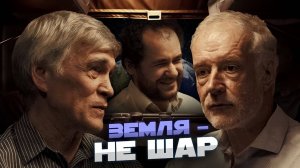 ЧТО ВНУТРИ НАШЕЙ ПЛАНЕТЫ ? Семихатов, Сурдин, Агранов