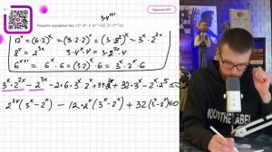 Решите неравенство 12^x-8x-2*6^(x+1)+32*3^x-2(x+5) ≤ 0