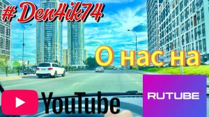 Еду домой и отвечаю на комментарии из Ютуба