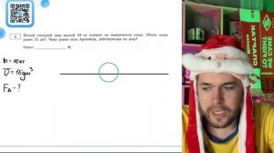 Полый стальной шар массой 10 кг плавает на поверхности озера. Объём шара равен 15 дм^3 - №20950