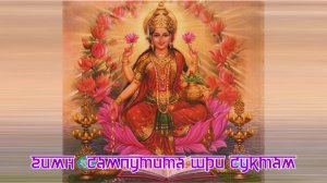 Гимн "Сампутита Шри Суктам". Знакомство.