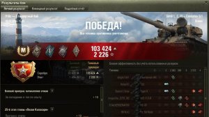 Мир танков. Centurion Mk. 51 RAAC. Мастер