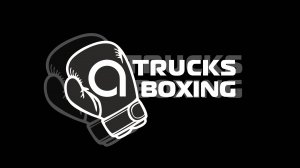 ВНИМАНИЕ! МЫ ЗАПУСКАЕМ НЕЧТО НОВОЕ И ОЧЕНЬ ИНТЕРЕСНОЕ— «TRUCKS&BOXING»!