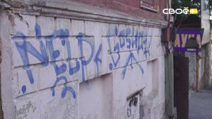 Дзержинского 102. Вандализм и его последствия