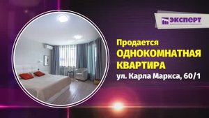 Продается однокомнатная квартира с дизайнерским ремонтом в Уфе по ул. Карла Маркса 60_1 видео