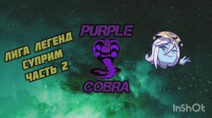 111_cards_league_of_legends_suprim_part2 обзор карточек по лиге легенд