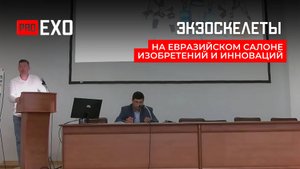 ProExo расширяет горизонты 🌍