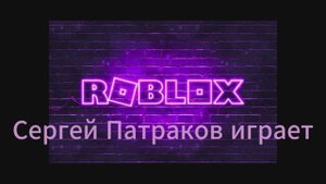Roblox SCP-096
