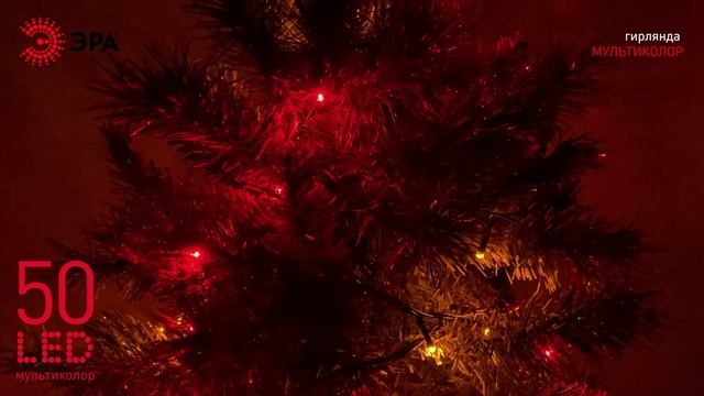Новогодняя гирлянда ЭРА "Нить", зеленые провода, цветные светодиоды ENIN-5M смотреть онлайн