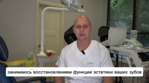 Врач стоматолог-ортопед Егорушин Арсений Сергеевич - стоматология Студия Улыбки Нижний Новгород