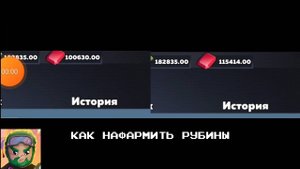 Как нафармить рубины в Кубуме | KUBOOM Kubed Sandbox