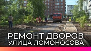 В Великом Новгороде продолжают ремонтировать дворовые территории