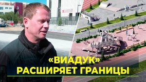 В Новом Уренгое на площадке «Виадук» обустраивают пространство и под мостом