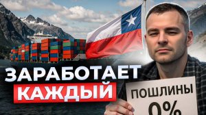 Здесь НЕТ ПОШЛИН, а открытие компании ЗА 1 ДЕНЬ – идеальная страна для ТОВАРНОГО БИЗНЕСА!