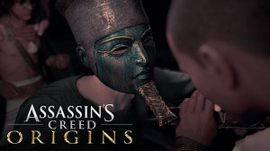 Assassins Creed Origins-Потеря сына