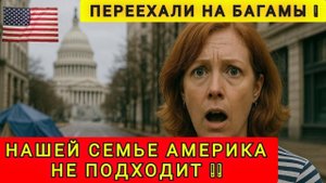 ОДЕССИТКА В ШОКЕ ОТ АМЕРИКИ ❗️ ПЕРЕЕХАЛА НА БАГАМЫ ❗️