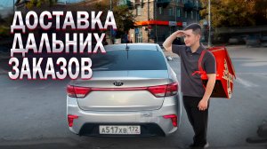 Сколько платят за дальняки в Яндекс Доставке?