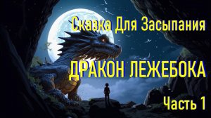Сказка для сна под луной тебя унесёт в мир грёз