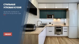 Стильная современная кухня под ключ