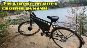 Электровелосипед своими руками из Stels Avangard 300