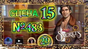 СЕКРЕТЫ 29.Сцена 15(483) June's journey.