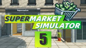 #5 Открыли склад / Супермаркет симулятор