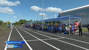 В посёлке Мишкино открыли новый стадион