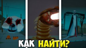 КАК НАЙТИ ВСЕ МИФЫ В ЧИКЕН ГАН? СЕКРЕТЫ CHICKEN GUN