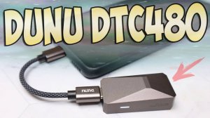 DUNU DTC480 Обзор портативного ЦАП + Усилителя для наушников