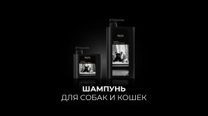 Шампунь для собак и кошек
