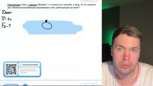 Пластиковый пакет с песком объёмом 1 л полностью погружён в воду, но не касается дна - №22008