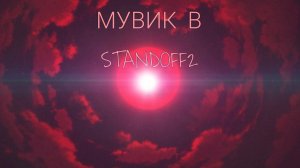 🔥мувик на элите уффф🔥