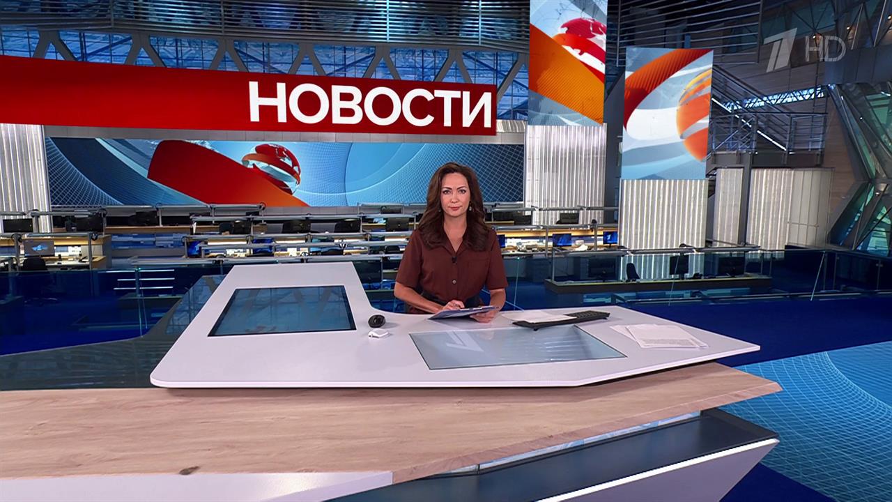 Выпуск новостей в 09:00 от 12.08.2025