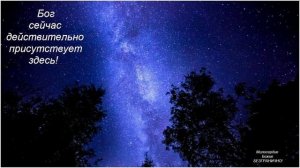 † Тренировка памяти Божией в быту